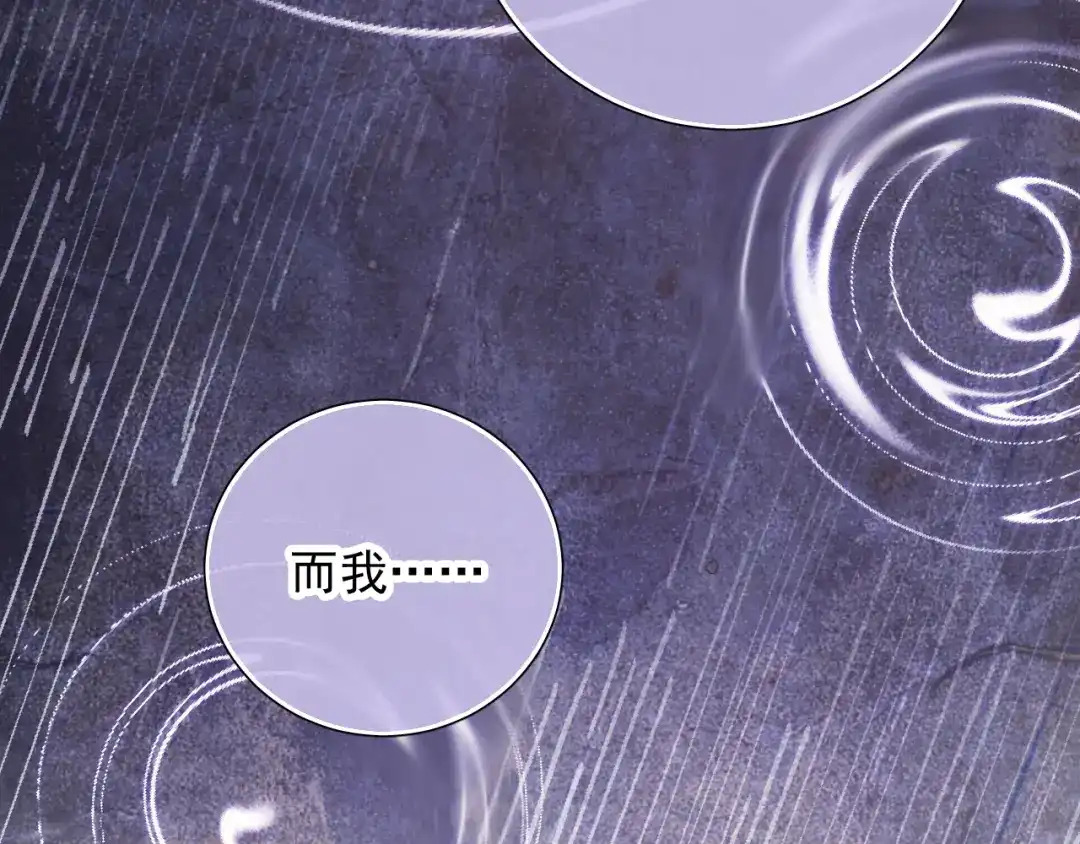 《心动预警》第六十六话 第55页