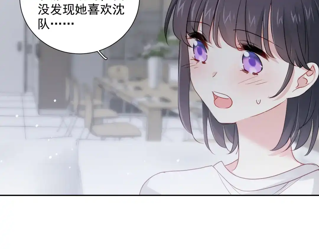 《心动预警》第六十六话 第84页