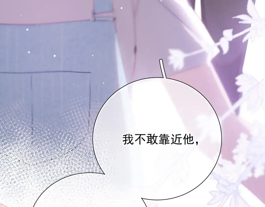 《心动预警》第六十六话 第26页