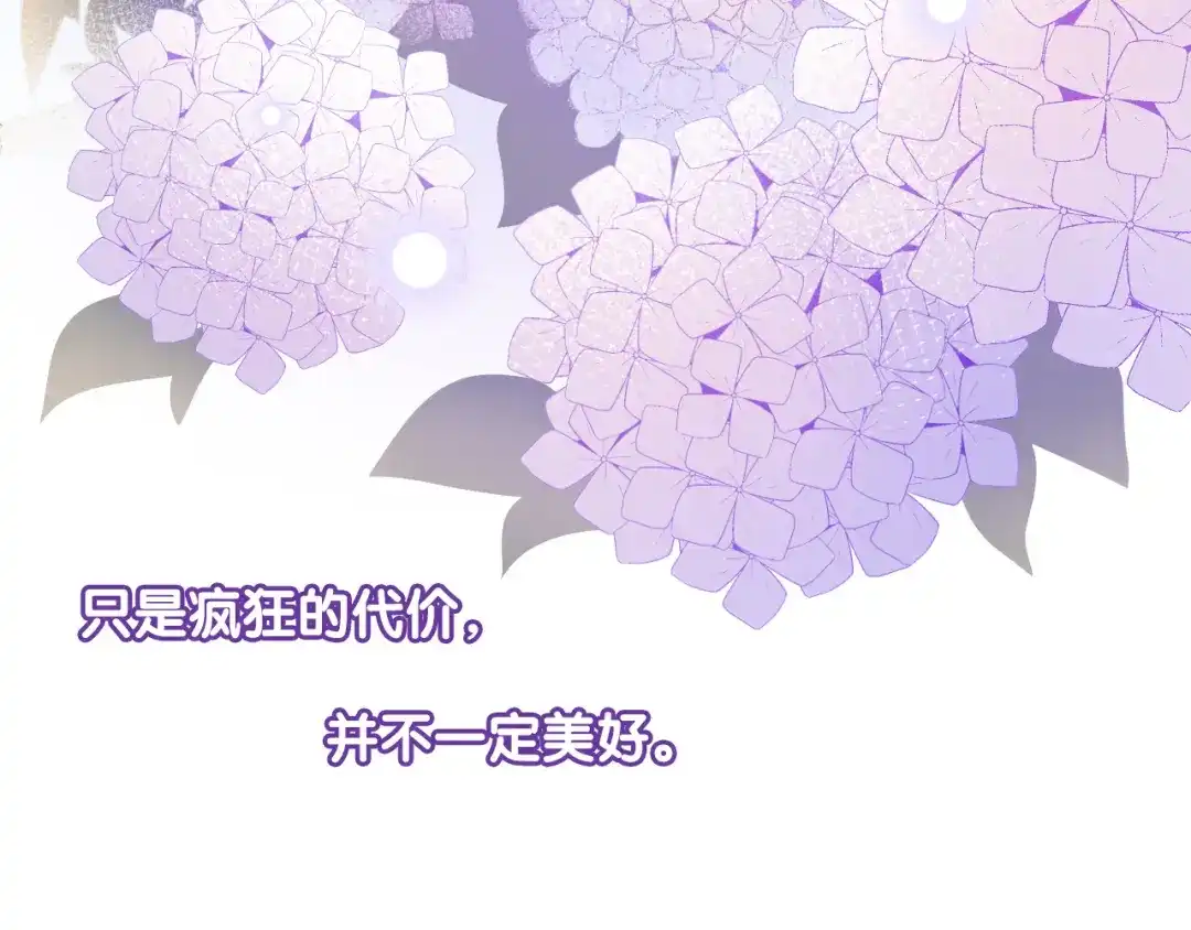《心动预警》第六十六话 第77页