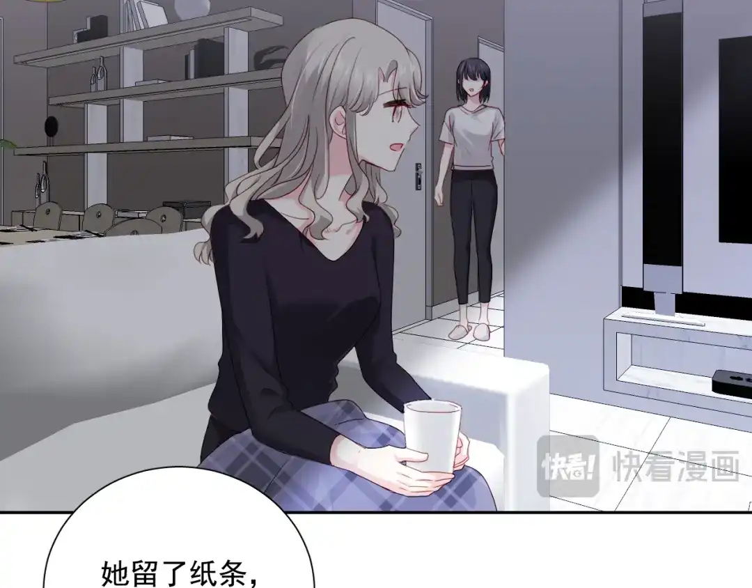 《心动预警》第六十六话 第79页