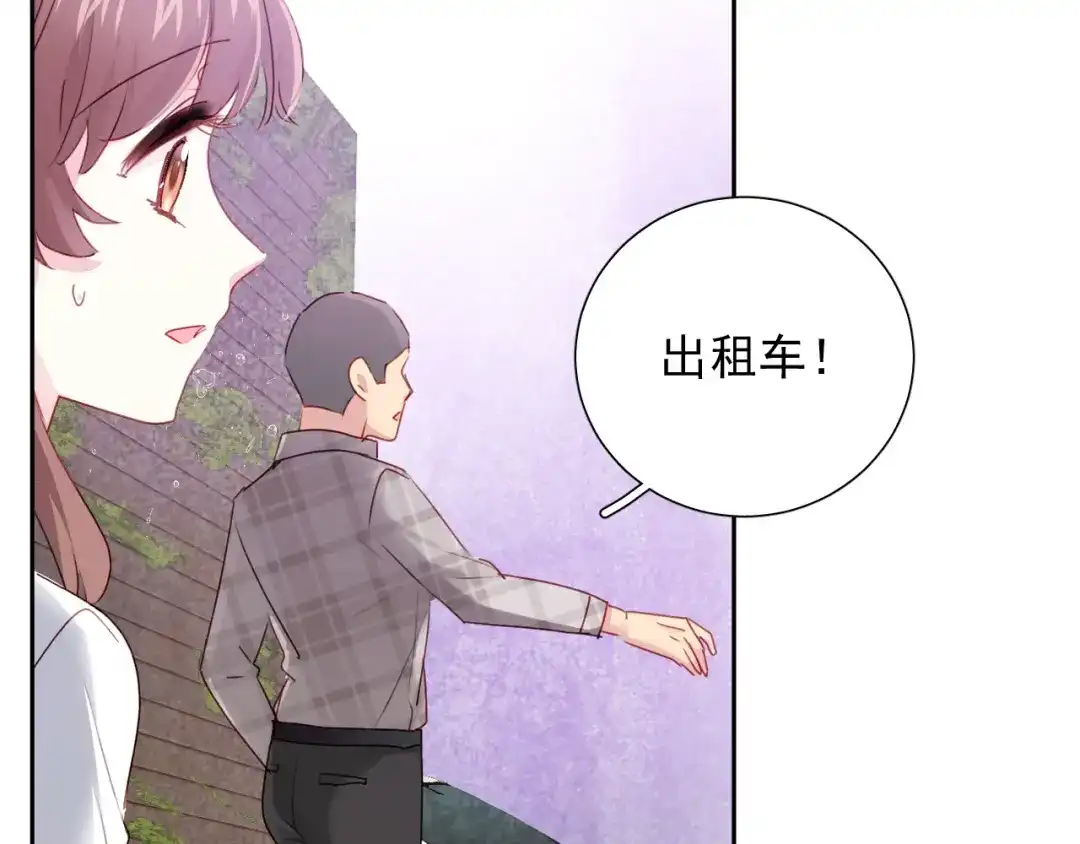 《心动预警》第六十六话 第46页