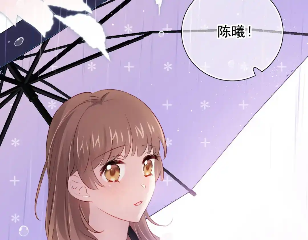 《心动预警》第六十六话 第11页