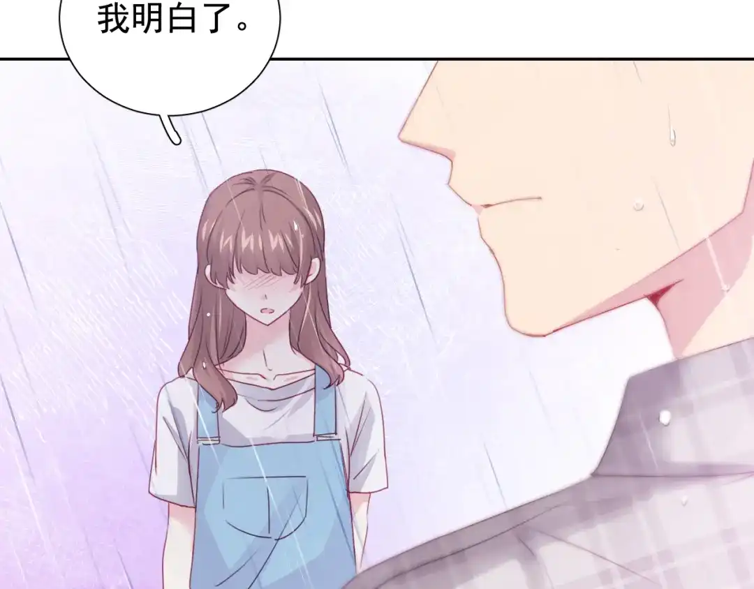 《心动预警》第六十六话 第60页