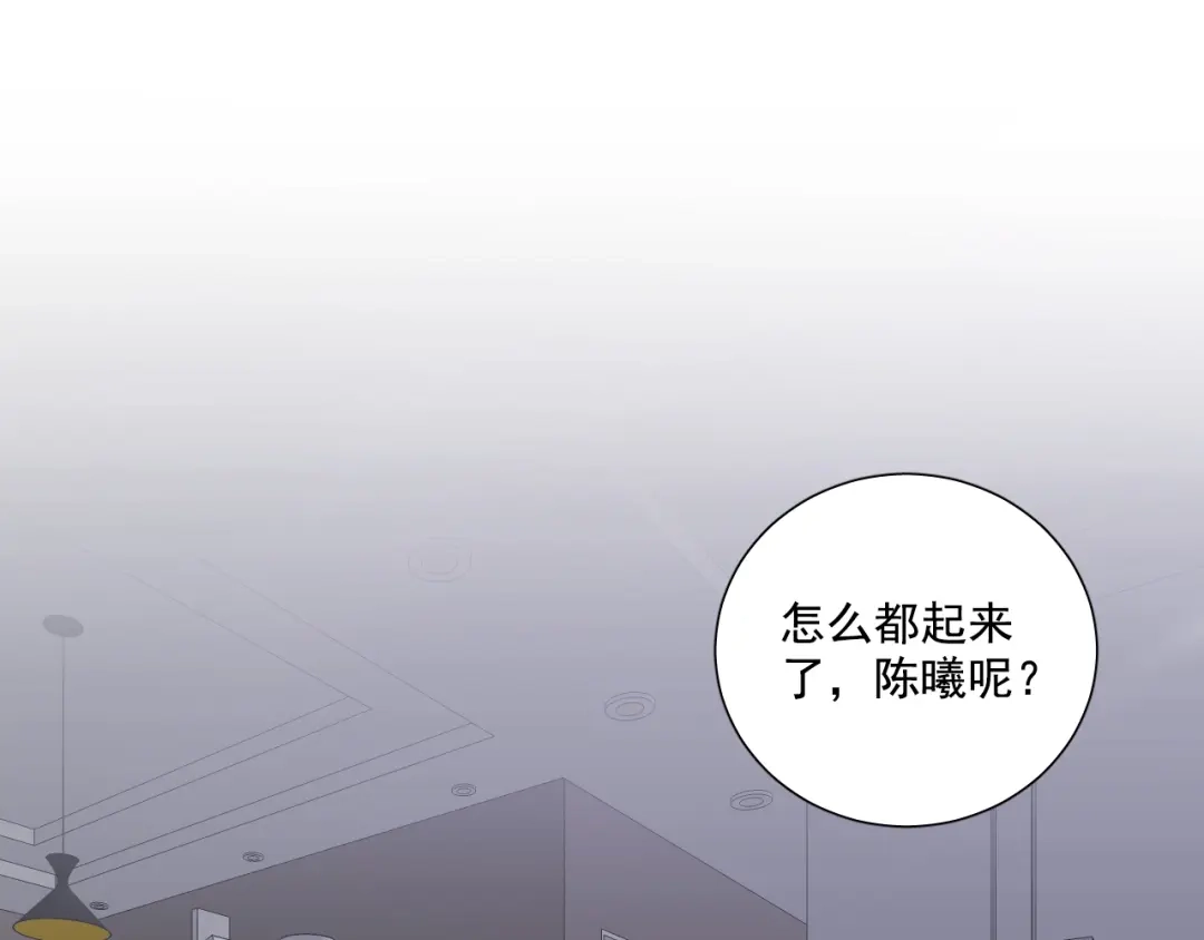《心动预警》第六十六话 第78页