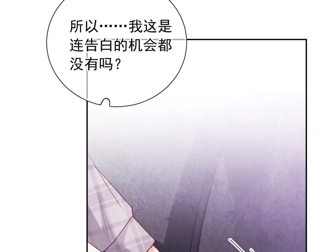 《心动预警》第六十六话 第48页