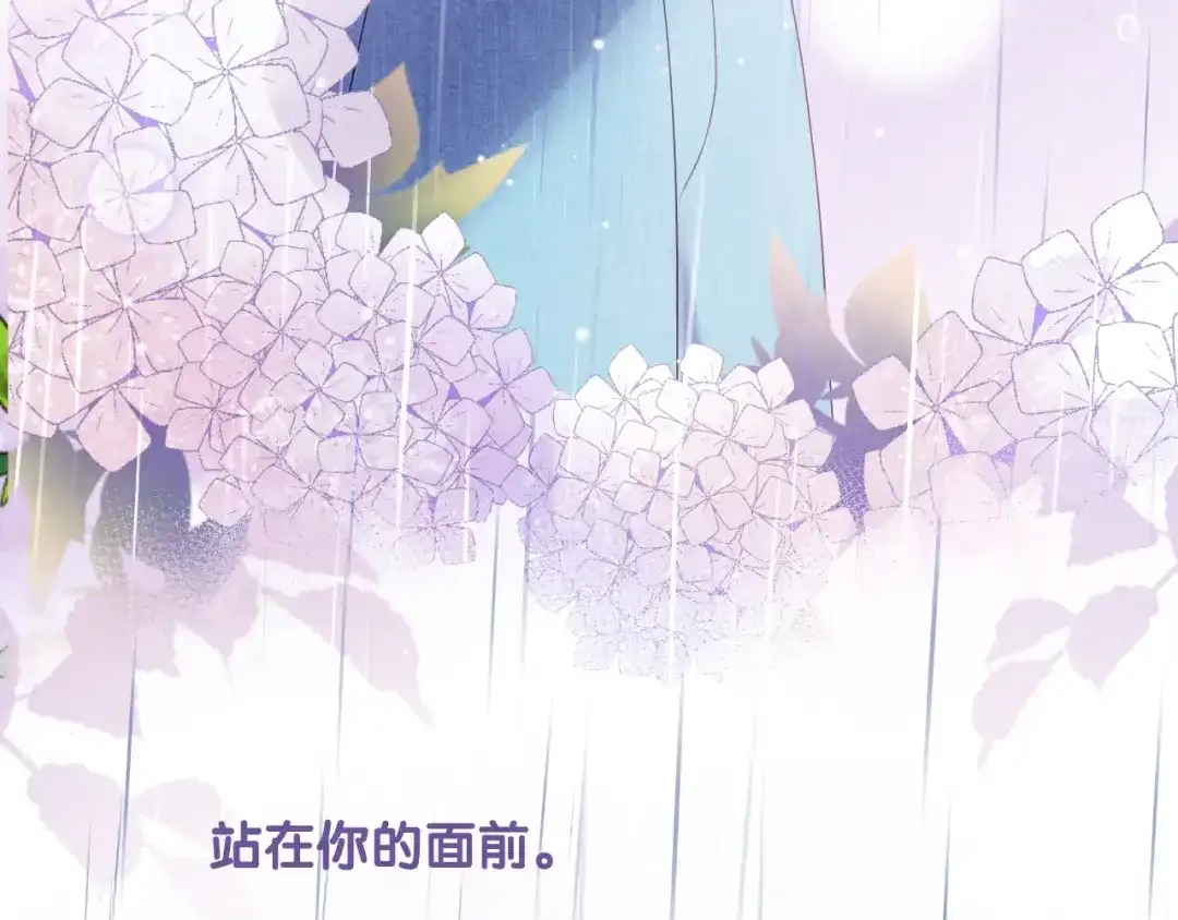 《心动预警》第六十六话 第13页