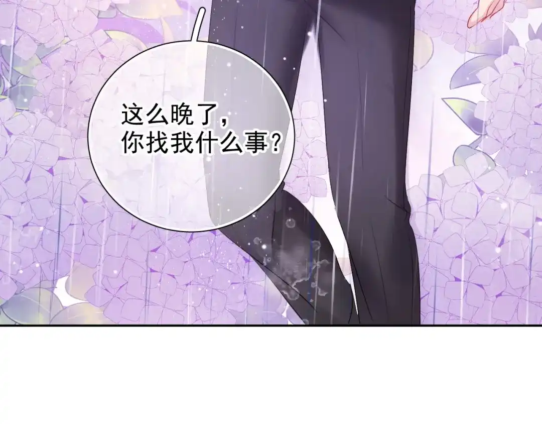 《心动预警》第六十六话 第16页