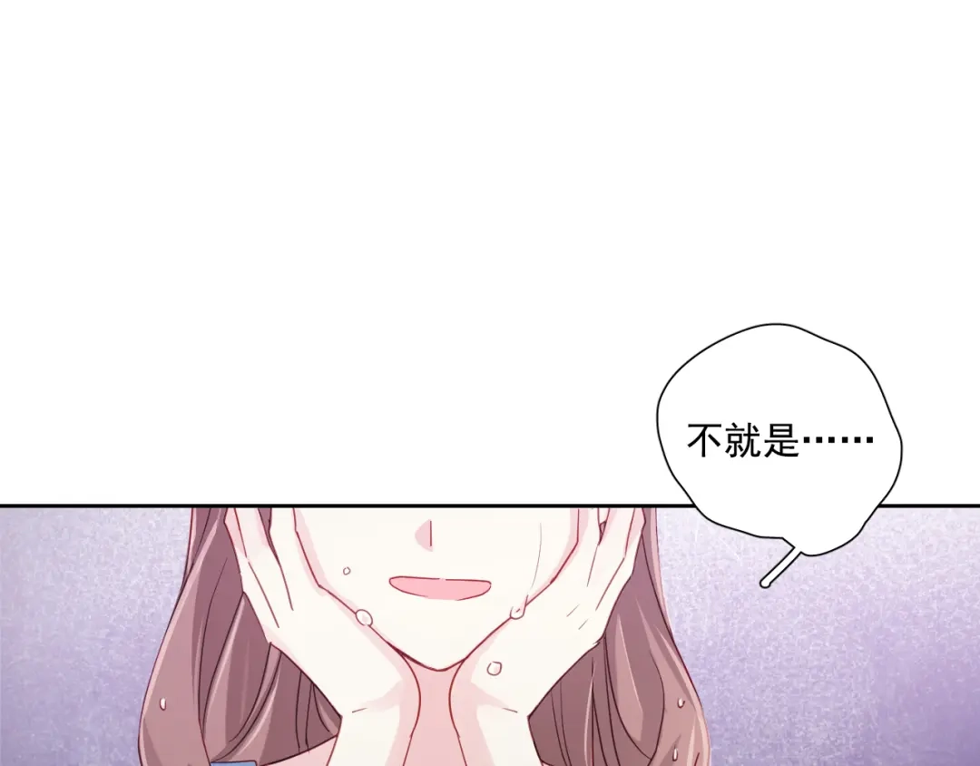 《心动预警》第六十六话 第72页