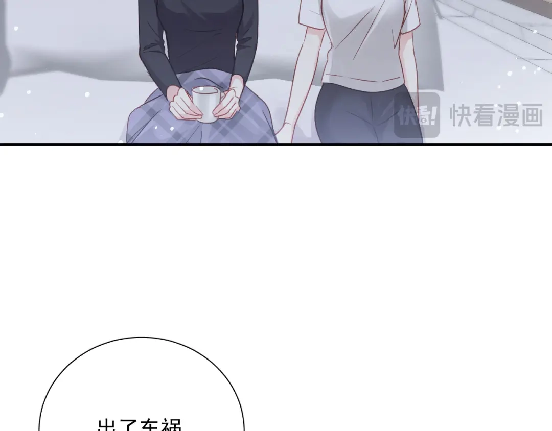 《心动预警》第六十六话 第106页