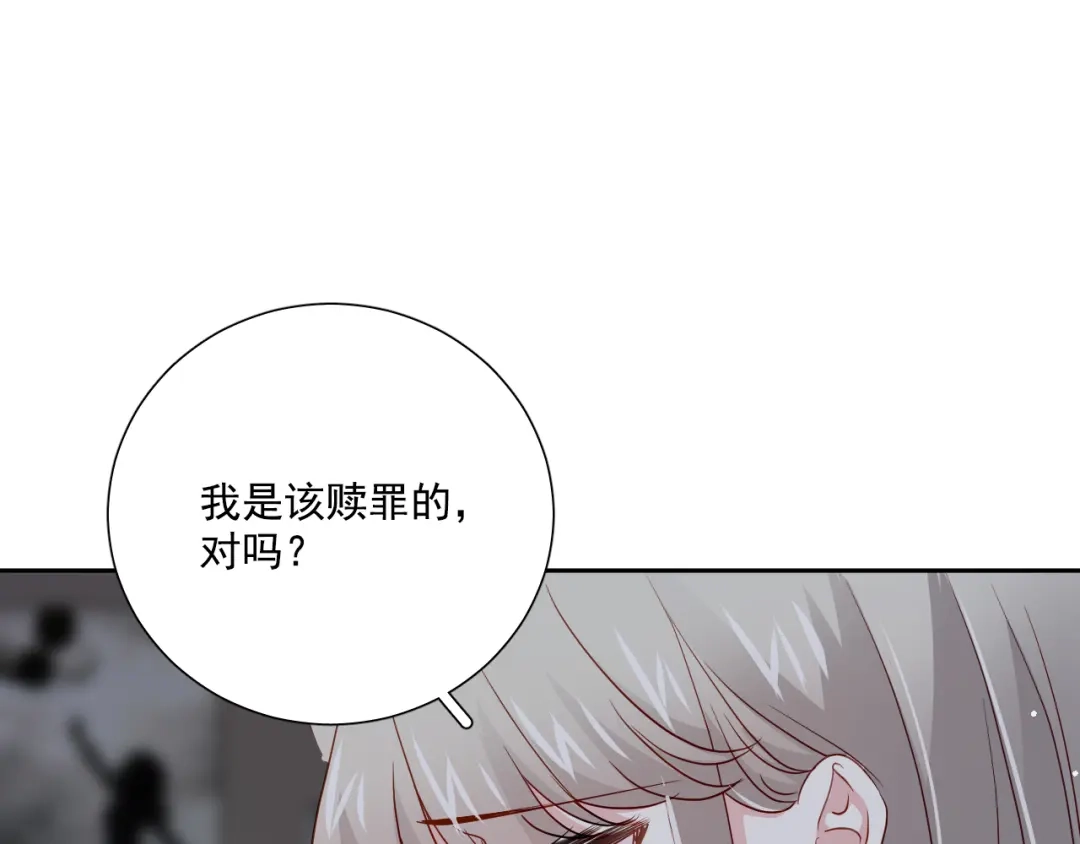 《心动预警》第六十六话 第114页