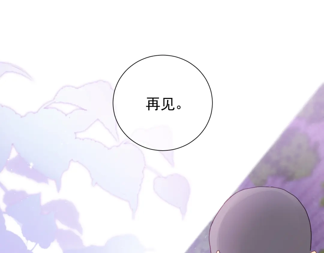 《心动预警》第六十六话 第66页