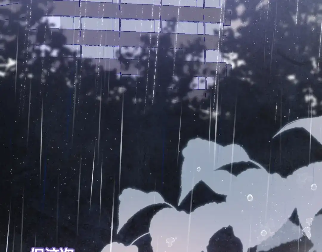 《心动预警》第六十六话 第7页