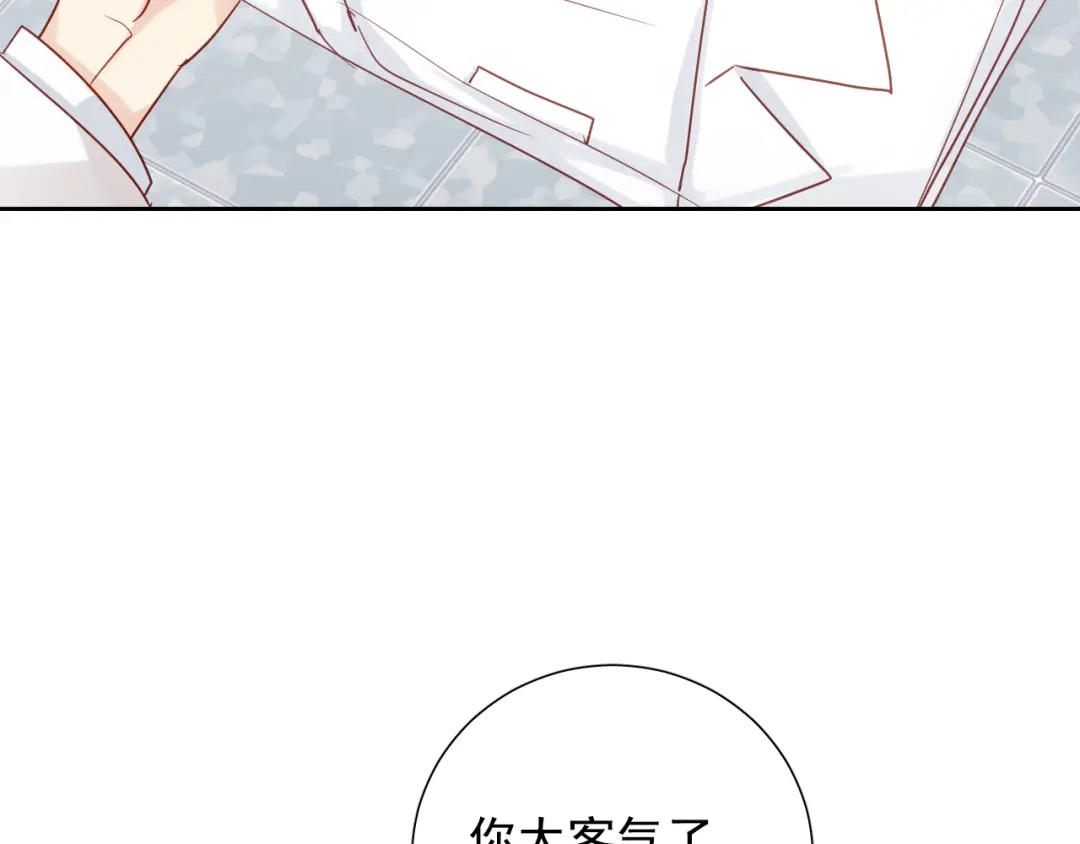 《心动预警》第六十七话 第9页