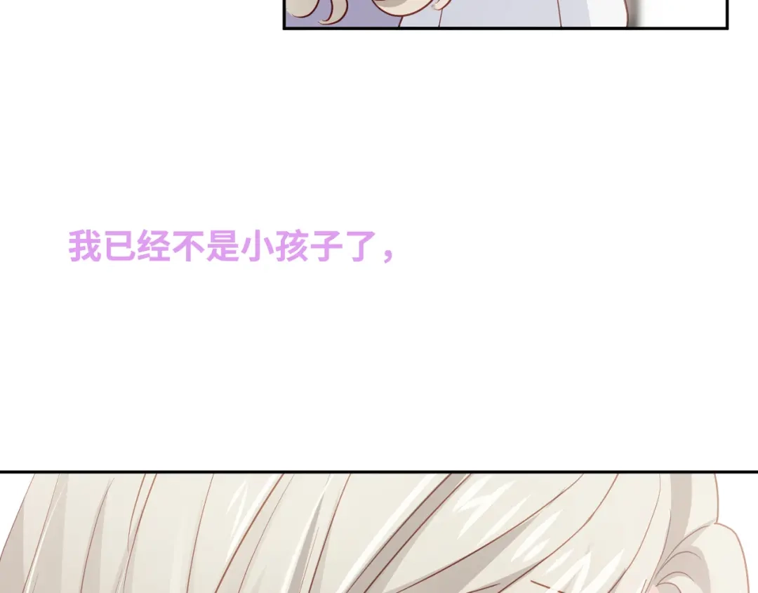 《心动预警》第六十七话 第24页