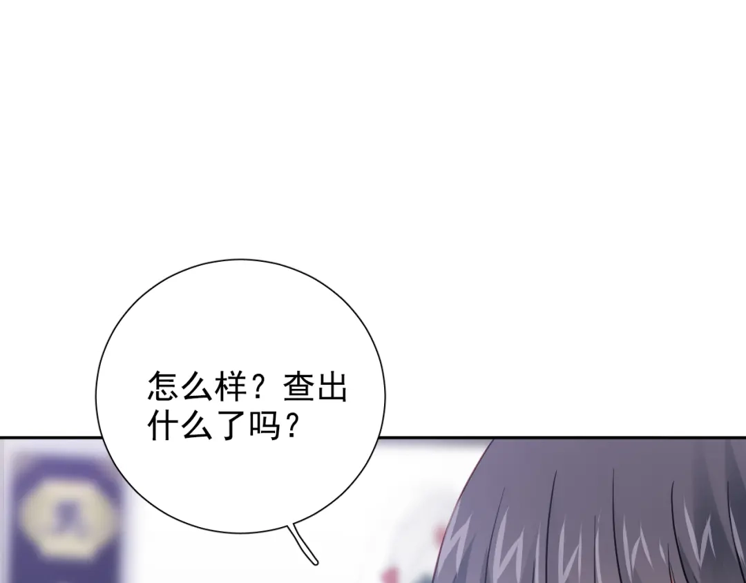 《心动预警》第六十七话 第103页