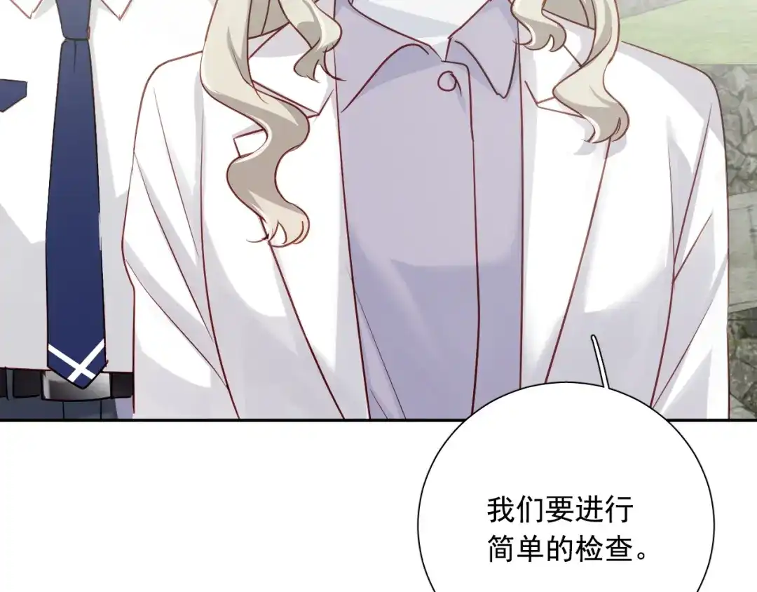 《心动预警》第六十七话 第54页