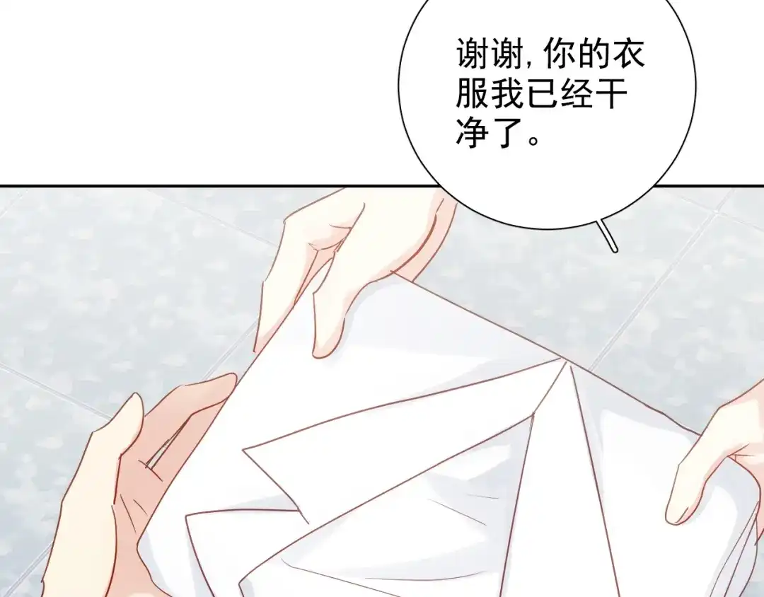 《心动预警》第六十七话 第8页