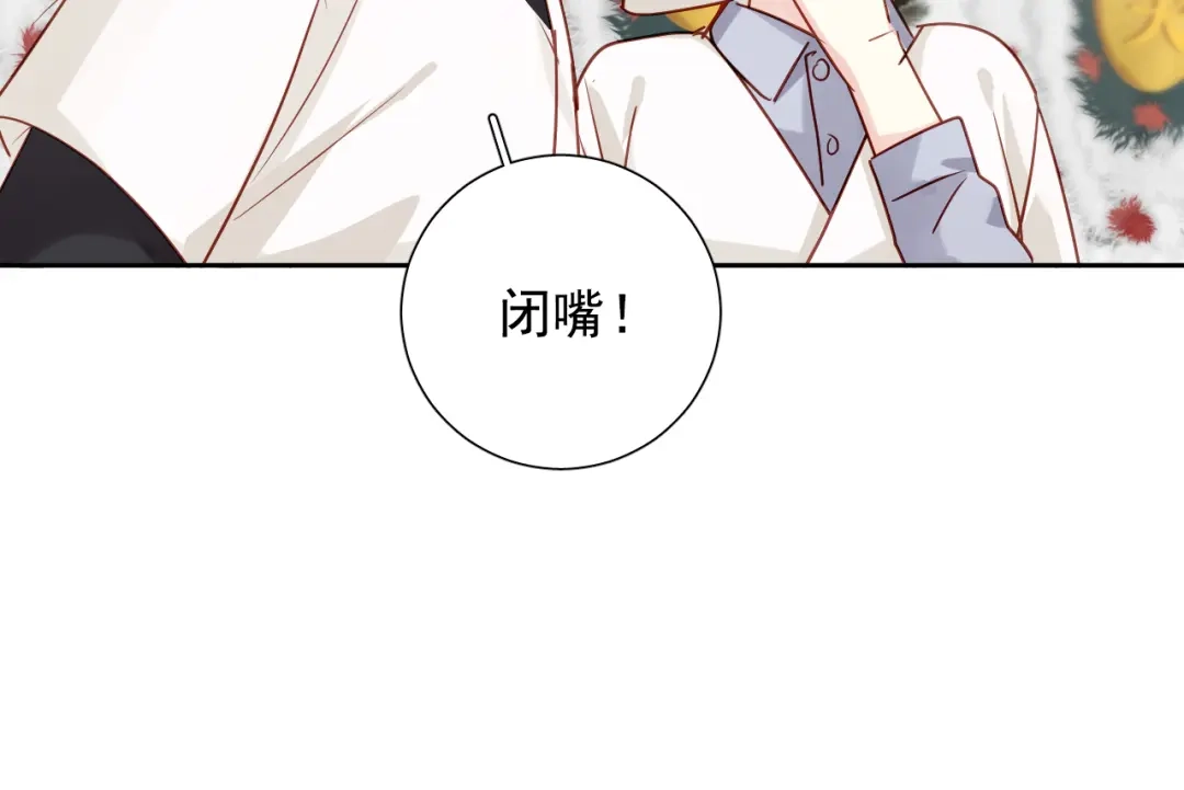 《心动预警》第六十七话 第52页