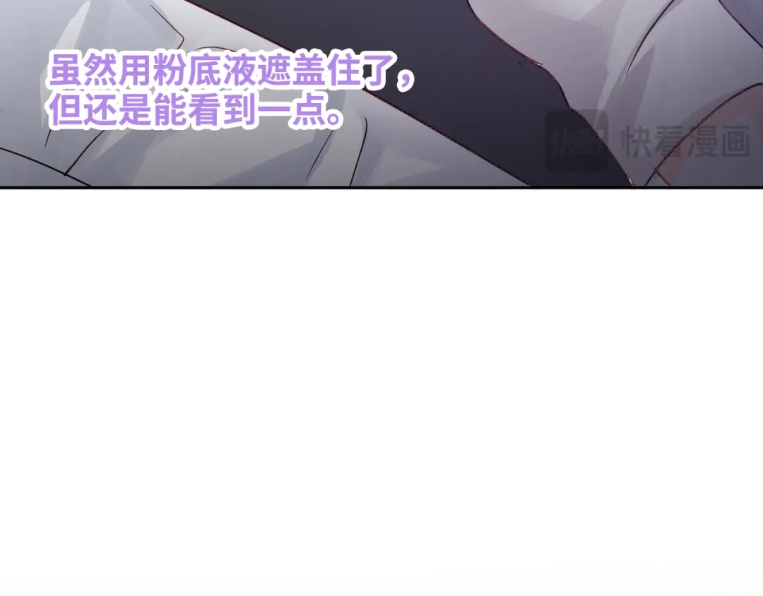 《心动预警》第六十七话 第87页