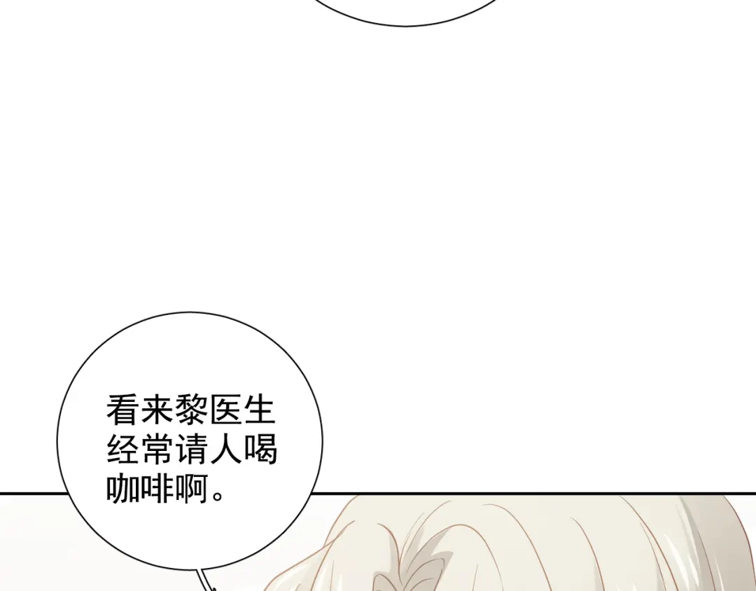 《心动预警》第六十七话 第12页