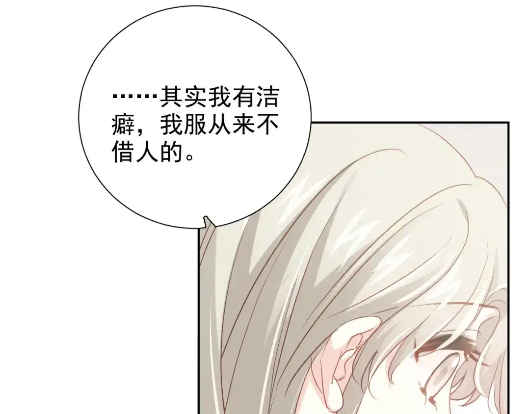 《心动预警》第六十七话 第22页