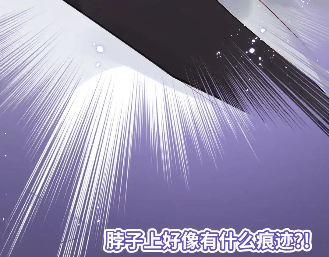 《心动预警》第六十七话 第78页