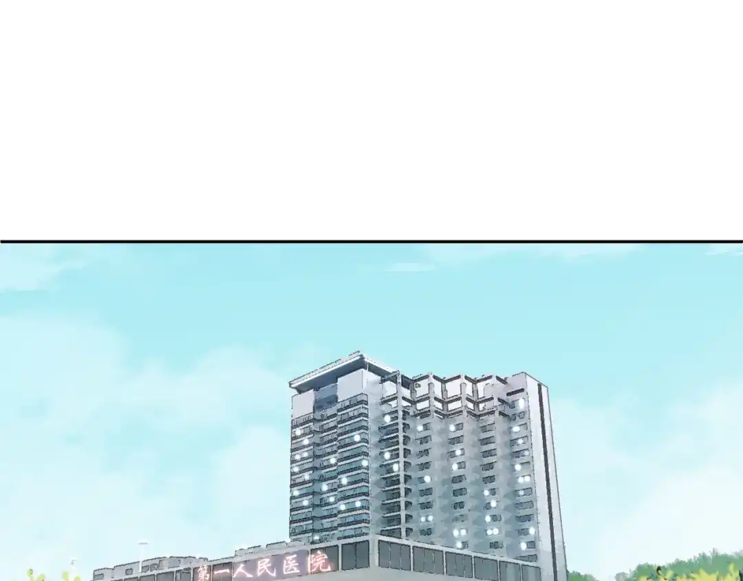 《心动预警》第六十七话 第5页