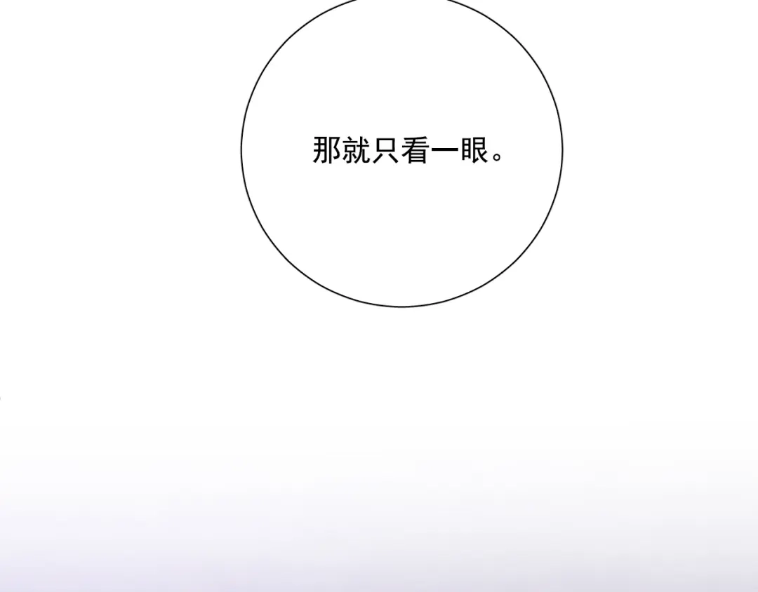 《心动预警》第六十七话 第64页