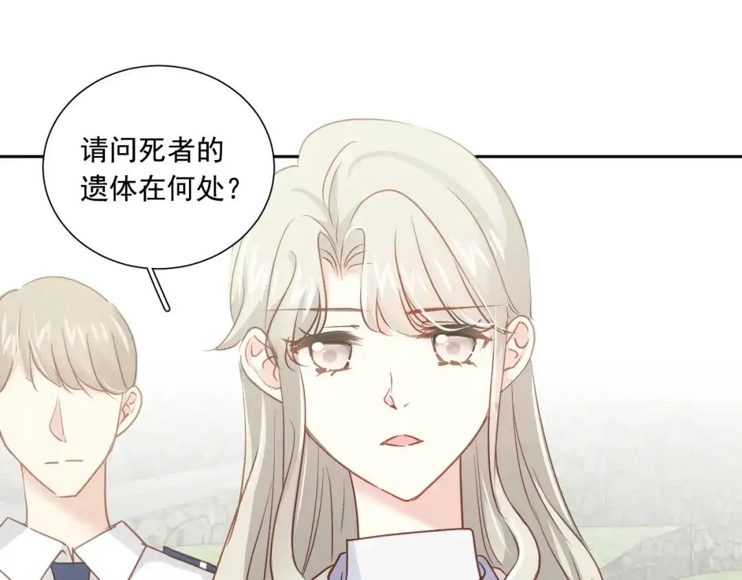 《心动预警》第六十七话 第53页