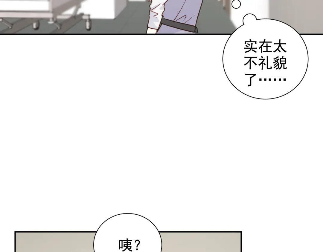 《心动预警》第六十七话 第32页