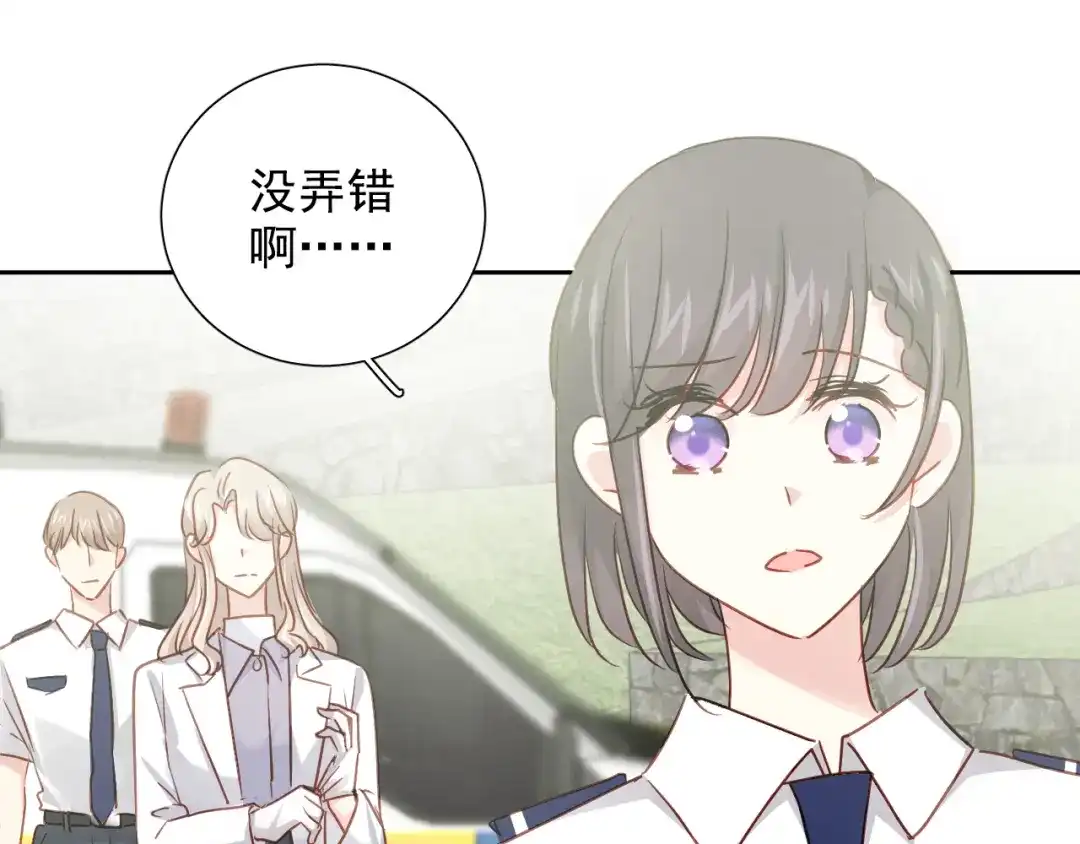 《心动预警》第六十七话 第49页