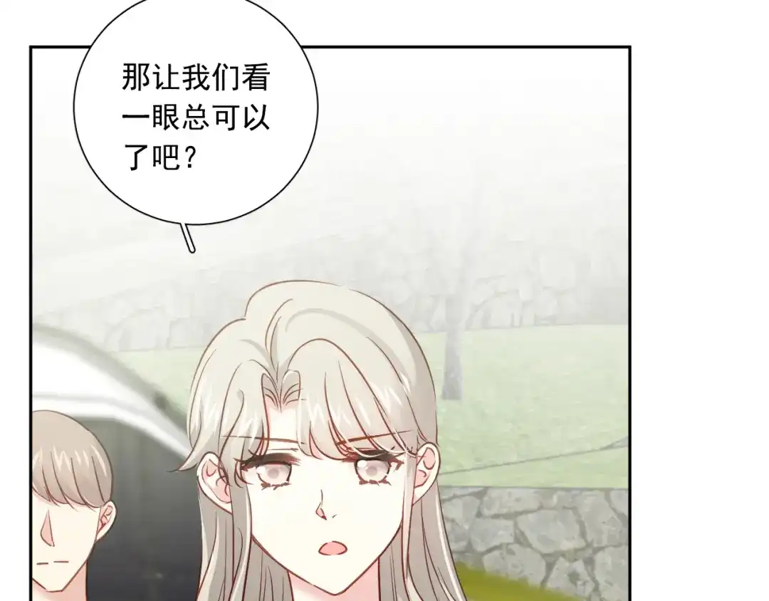 《心动预警》第六十七话 第60页