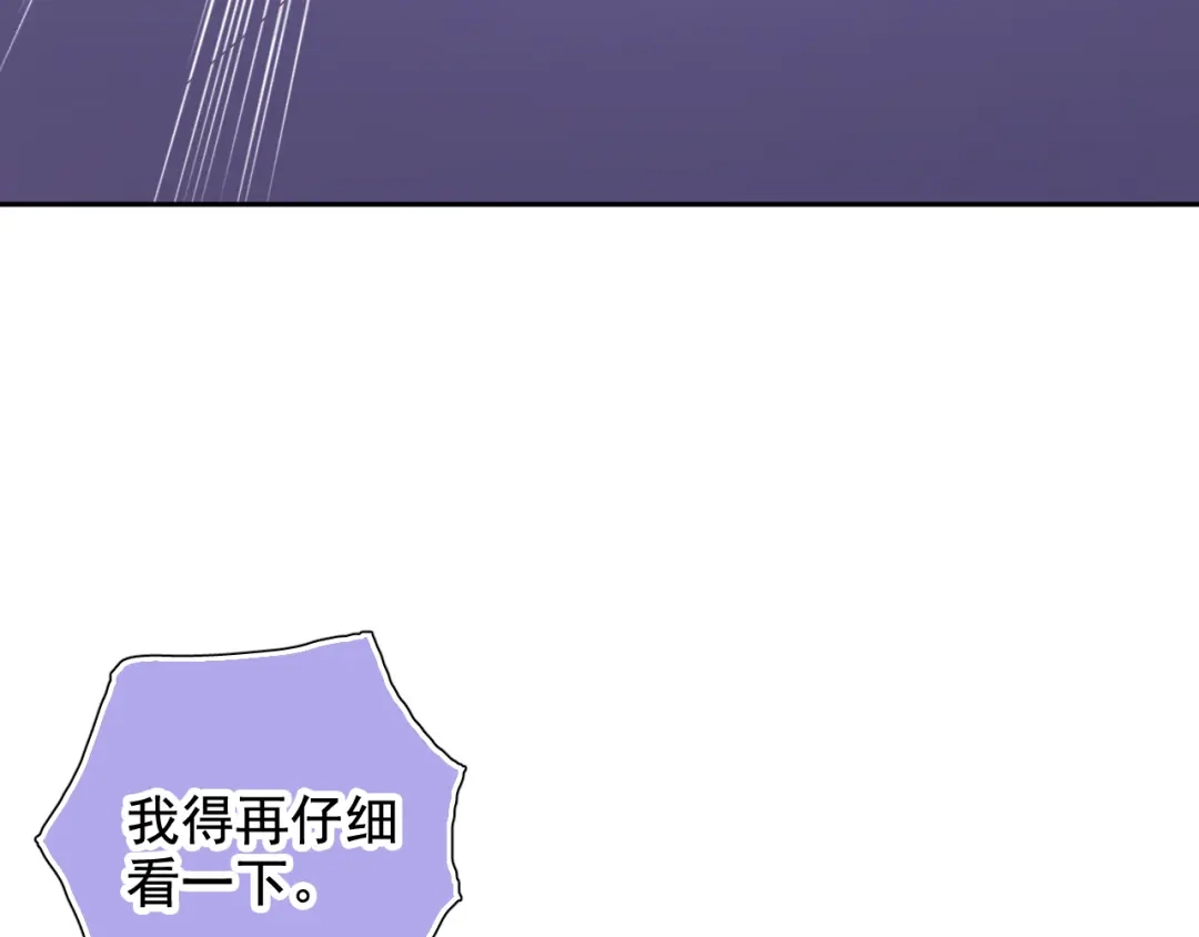 《心动预警》第六十七话 第79页
