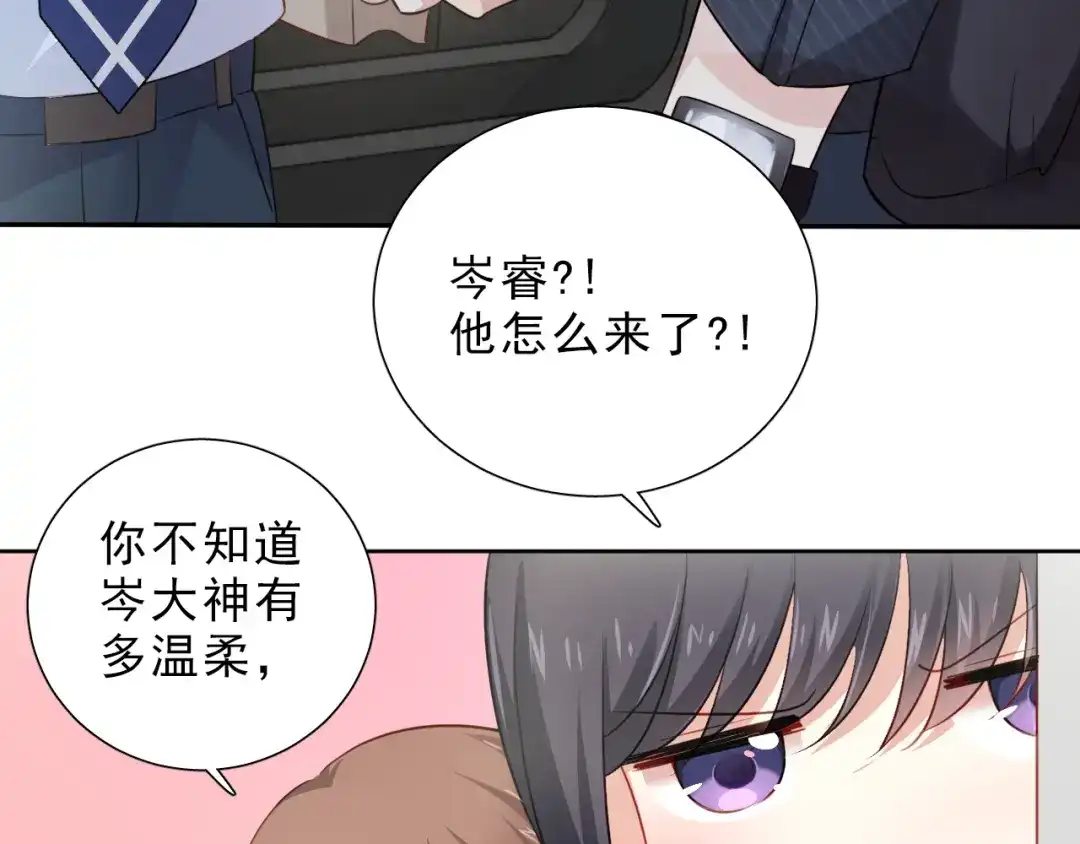 《心动预警》第六话 第44页