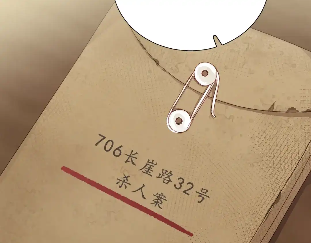 《心动预警》第六话 第65页