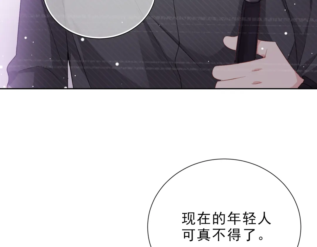 《心动预警》第六话 第77页