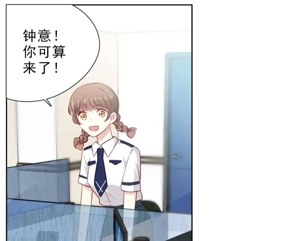 《心动预警》第六话 第37页