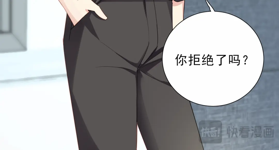 《心动预警》第六话 第82页