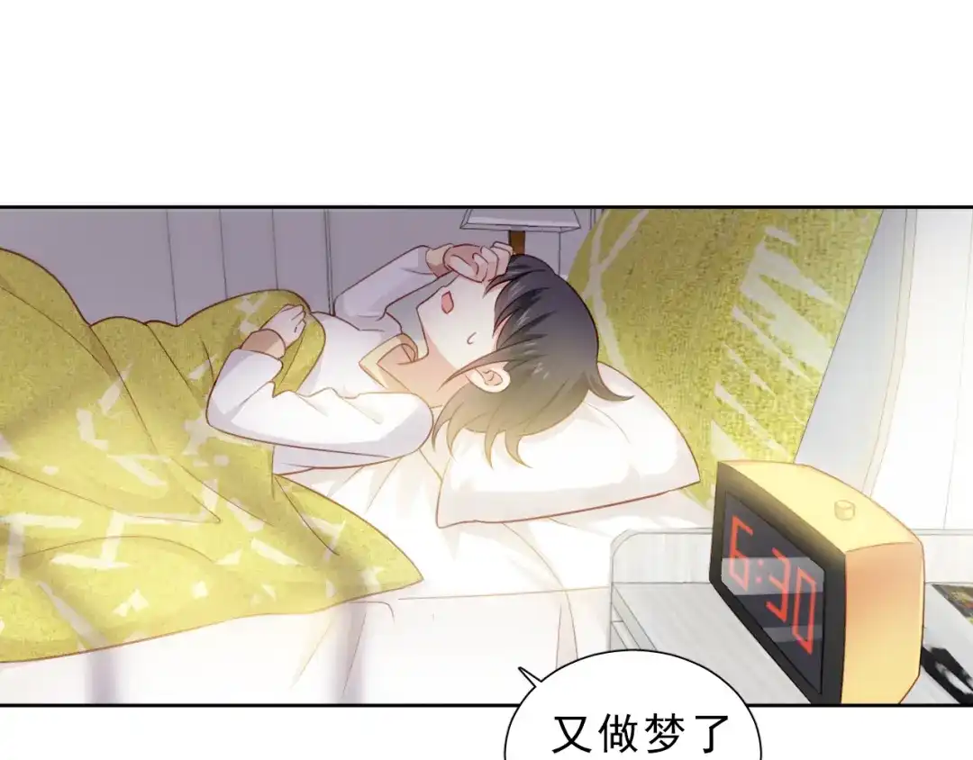 《心动预警》第六话 第27页
