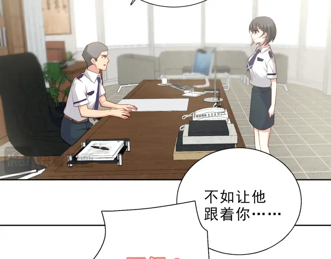 《心动预警》第六话 第53页