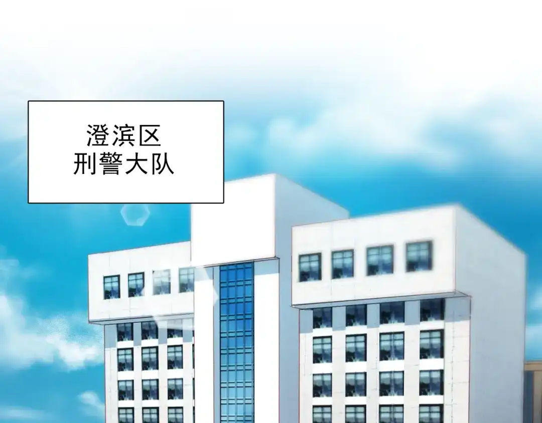 《心动预警》第六话 第34页