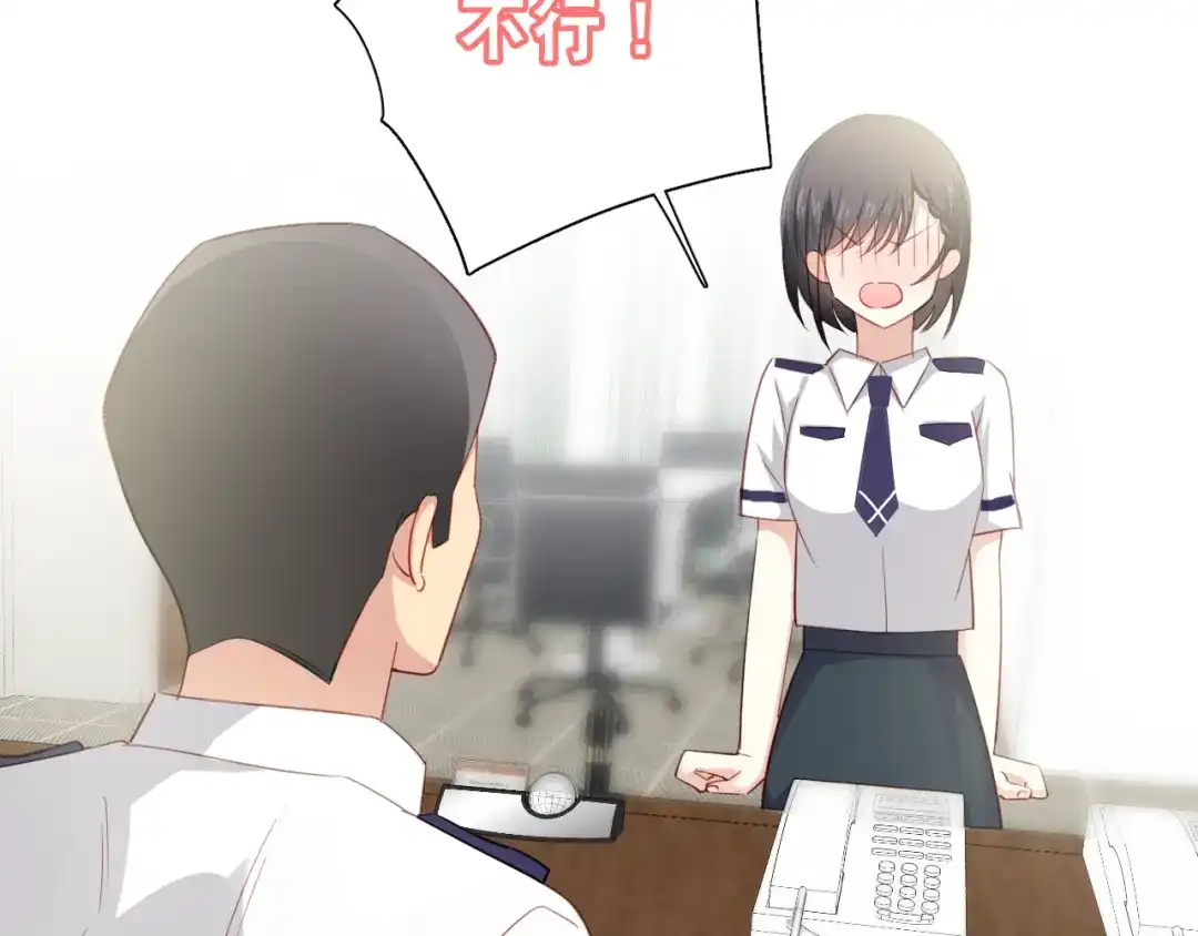 《心动预警》第六话 第54页