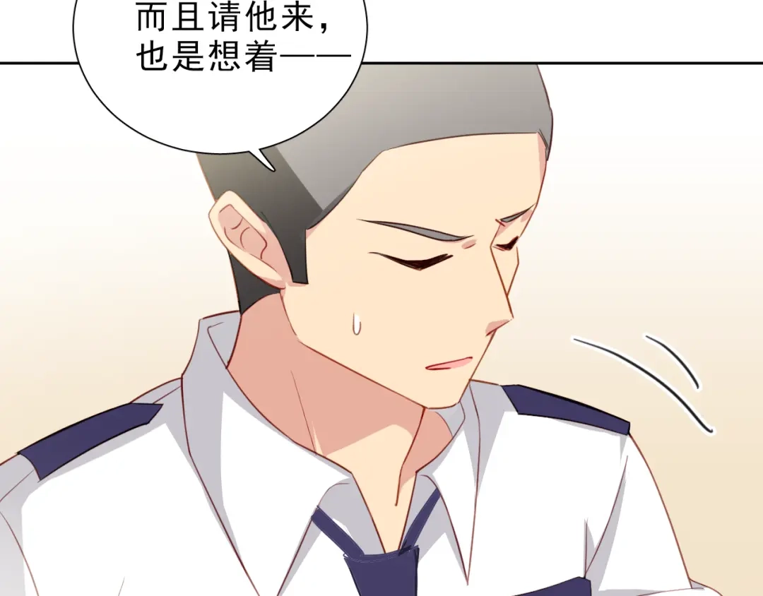 《心动预警》第六话 第62页