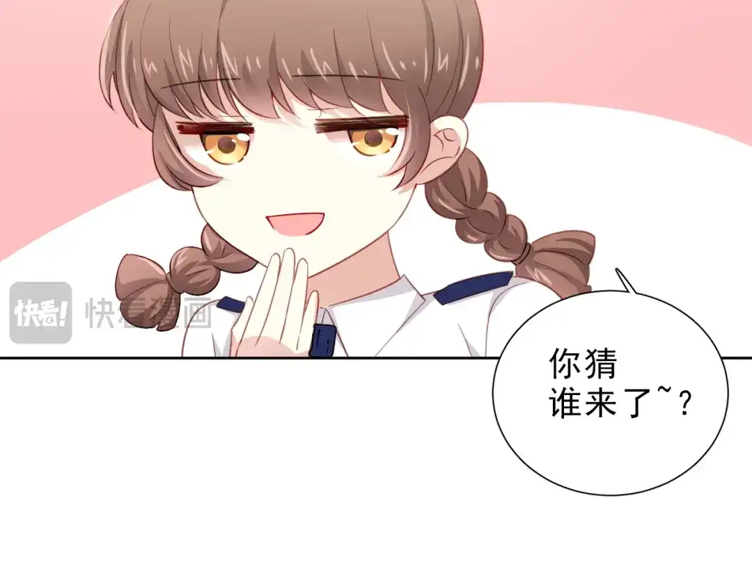 《心动预警》第六话 第40页