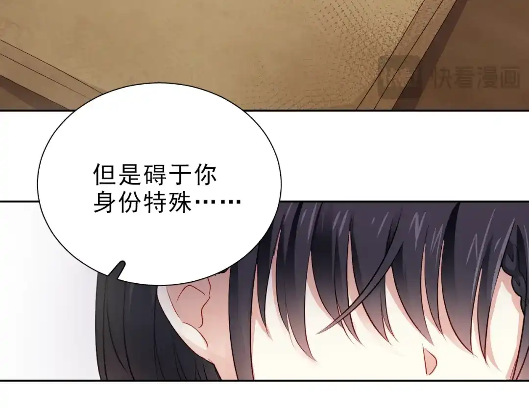 《心动预警》第六话 第66页