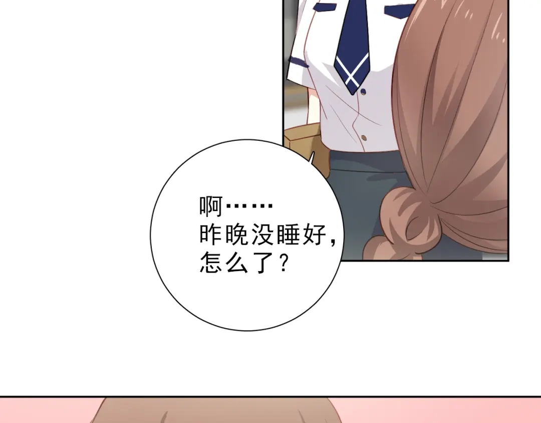 《心动预警》第六话 第39页