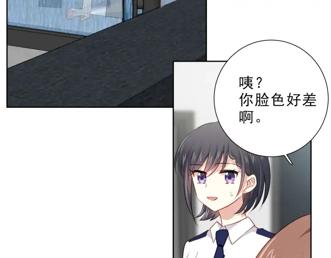 《心动预警》第六话 第38页
