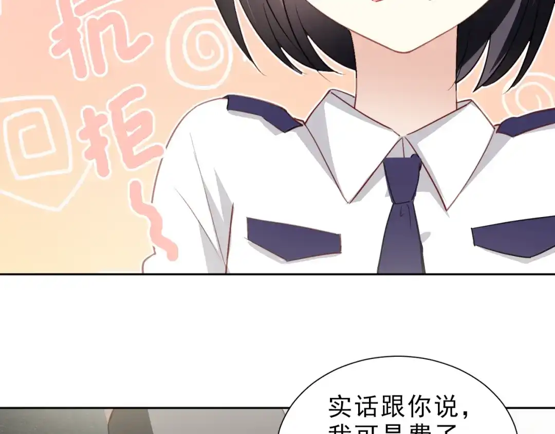 《心动预警》第六话 第58页