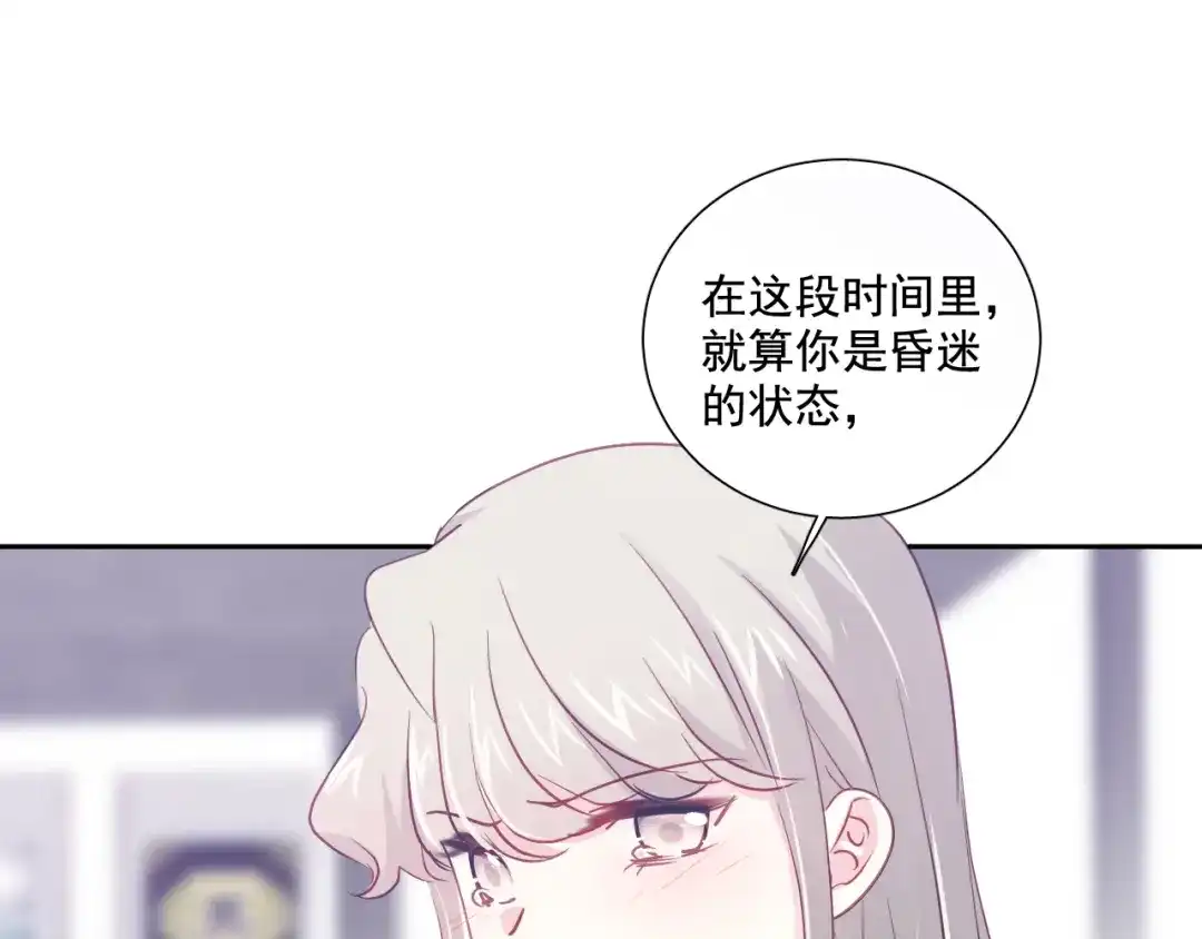 《心动预警》第六十八话 第28页